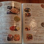 そば屋 案山棒 - 