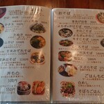 そば屋 案山棒 - 