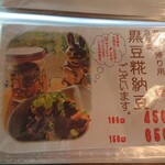 そば屋 案山棒 - 