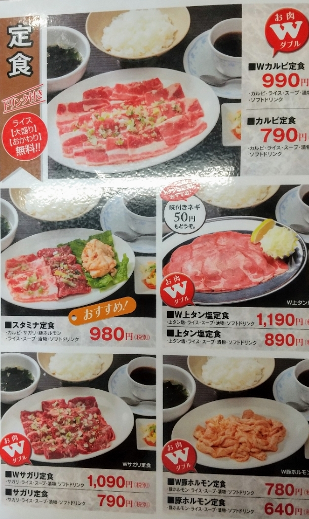 メニュー写真 金剛園だんらん亭 糸井 焼肉 食べログ メニュー写真 金剛園だんらん亭 糸井 焼肉 食べログ