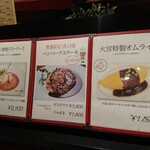 RESTAURANT Omiya - 