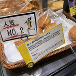 スペイン窯 パンのトラ - 人気No.2のカレーパンを買いました