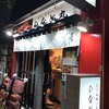立喰い寿司 ひなと丸 銀座店