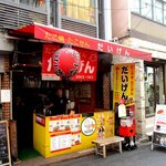 だいげん - 