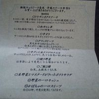 鉄板キュイジーヌ長尾 - 