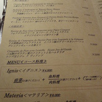 デジーノ - 