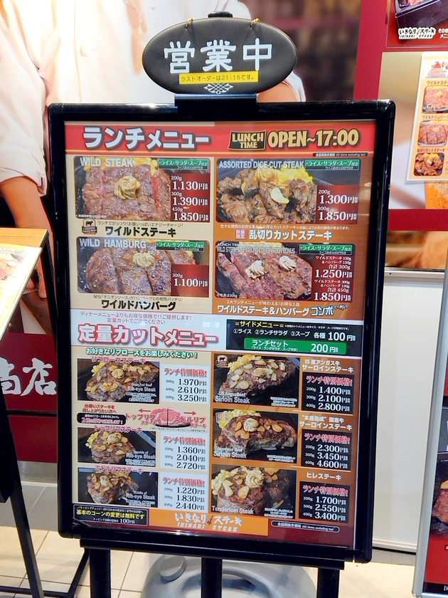メニュー写真 いきなりステーキイオンモール旭川西店 近文 ステーキ 食べログ メニュー写真 いきなりステーキイオンモール旭川西店 近文 ステーキ 食べログ
