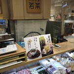 若菜 - 老舗のお漬物屋さんです☆