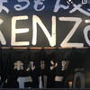 KENZO - 