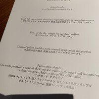 ラ・ロカンダ ザ・リッツ・カールトン京都 - 