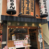 味噌の大将 平塚本店