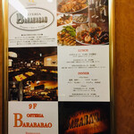 Osteria Barababao - 