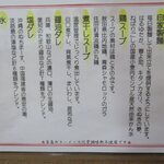 らあめん サンド - 拘りです