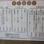 らあめん サンド - メニューです