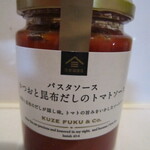 Kuzefukushouten - かつおと昆布だしのトマトソース