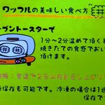 マイトパルタ - 