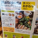 マイトパルタ - 