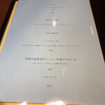 LAMP - ドリンクメニュー。カレーメニューまだ撮影してなかったのか…。次回激写してきます。