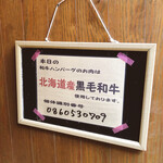 Hamburger Steak Senmon Ten IZUTSUYA