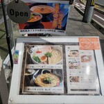 拳ラーメン - 