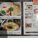 拳ラーメン - 