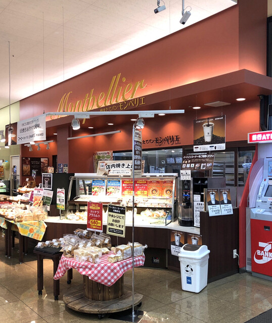 モンペリエ ヨークベニマル太子堂店（Montpellier） - 太子堂（パン）の写真