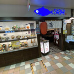 とろさば料理専門店 SABAR - 