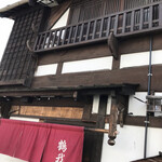 鶴我 会津本店 - 