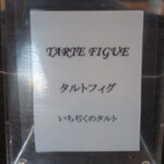 カフェトスカ - 