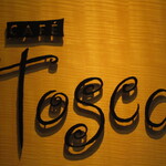 カフェトスカ - 