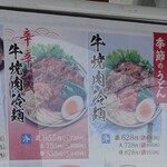 Marugame Seimen - 