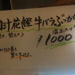 ほっこり中華そば もつけ - 