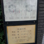 手打うどん すみた - メニュー