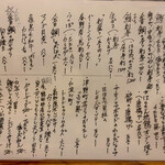 英屋 - おすすめメニュー