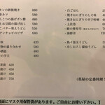 英屋 - 定番メニュー