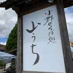 Yamauchi - 