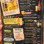 英屋 - ドリンクメニュー