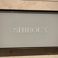 シルー - 