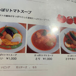 カレー食堂 コロポ  - メニュー