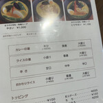 カレー食堂 コロポ  - メニュー