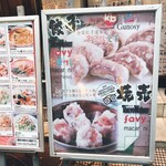 東海飯店 - 