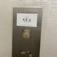 天空の月 渋谷 - 