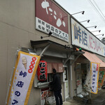 たこ八 - 