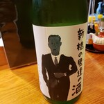 居酒屋まるこ - 日本酒