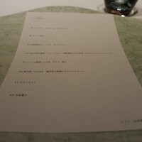 レストランエール - 