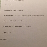 レストランエール - 