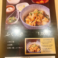 焼きふぐ 優ふく 北新地店 - 