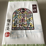 腰掛庵 - おすすめセット（小）