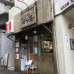 らーめん がら屋 - 