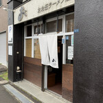 おお田ラーメン店 - 